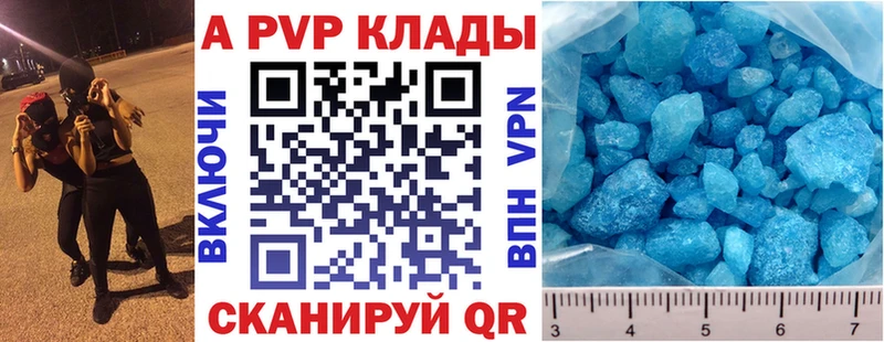 Alpha-PVP СК КРИС Зеленоградск