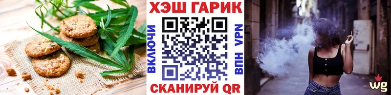 Печенье с ТГК конопля  Купить  Зеленоградск 