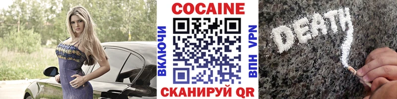 Купить где  Зеленоградск  КОКАИН 99% 