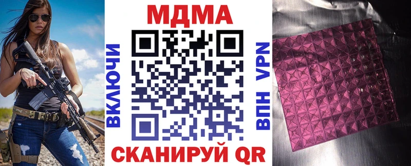 Купить  Зеленоградск  MDMA crystal 
