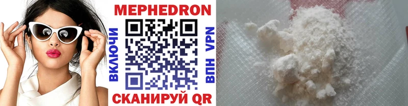 Купить  Зеленоградск  МЕФ мяу мяу 